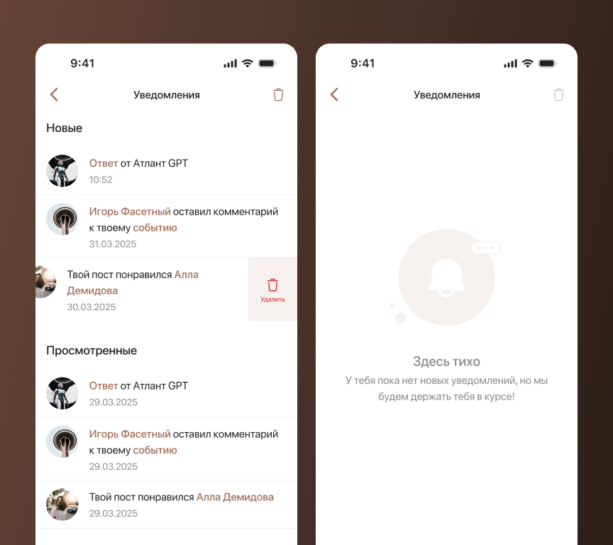 Push-коммуникации и Lock Screen